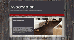Desktop Screenshot of anastasiou.gr